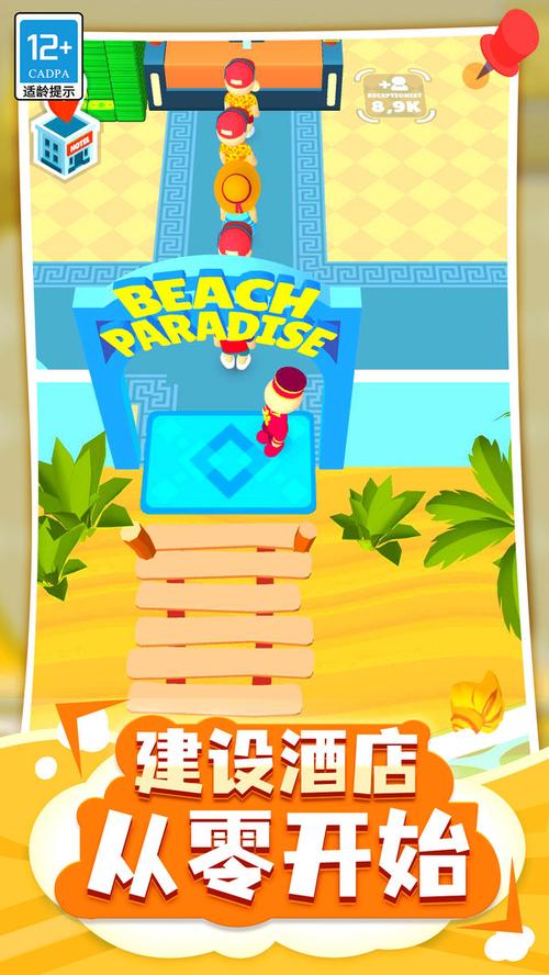 酒店大亨2下载2026