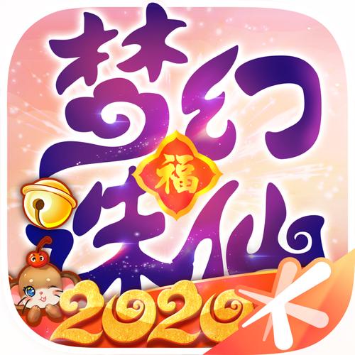 梦幻诛仙手游官网下载2026