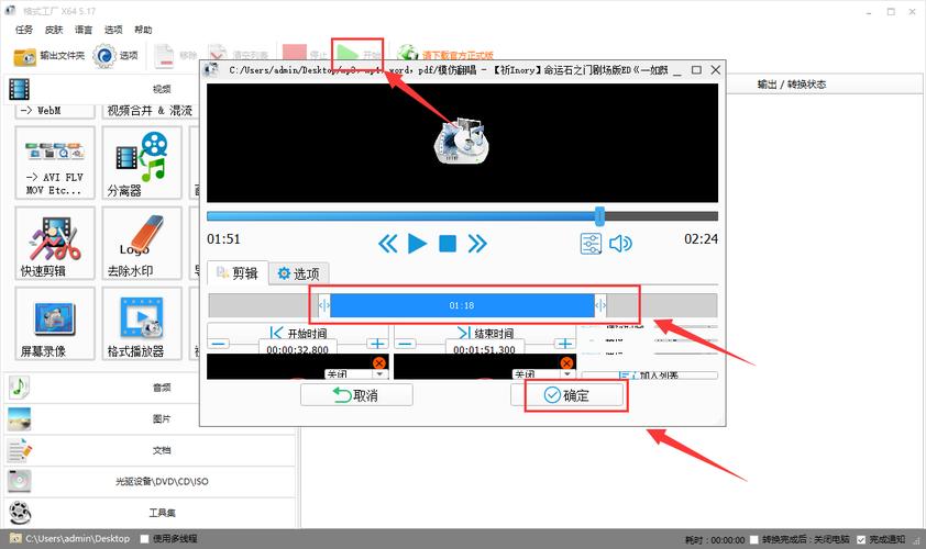 mp3剪切器免费下载截图