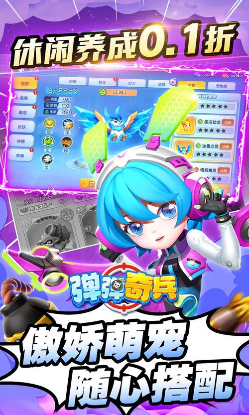 弹头奇兵官网下载2026