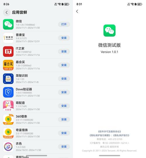 微信群发助手截图