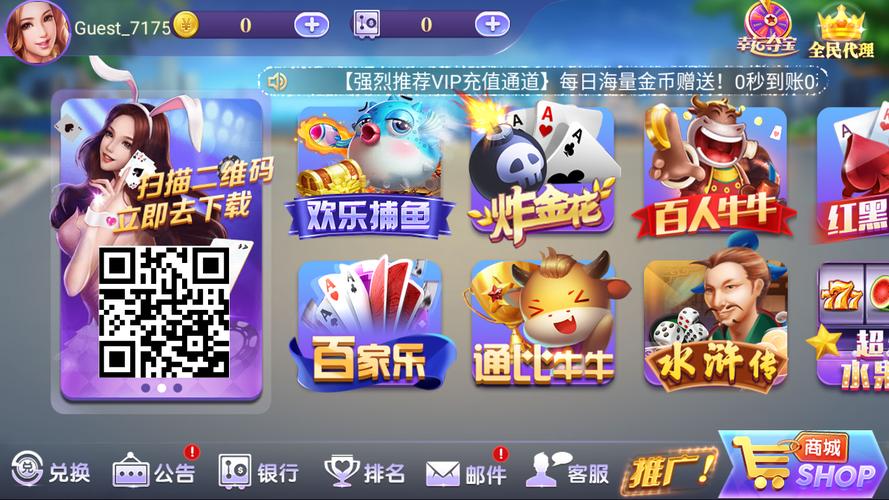 掌上棋牌下载2026截图
