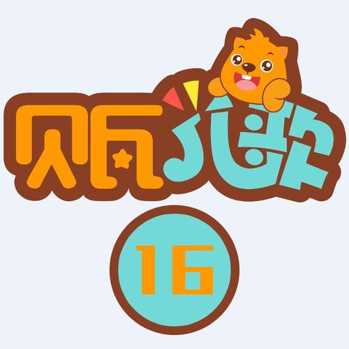 贝瓦儿歌视频大全下载