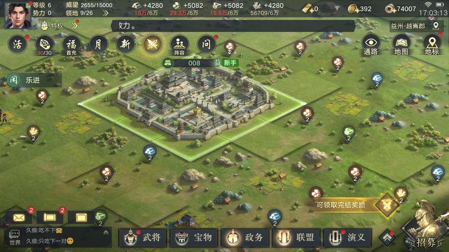 荣耀新三国2026截图