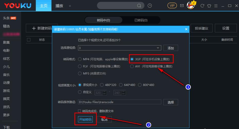 内码转换器
截图