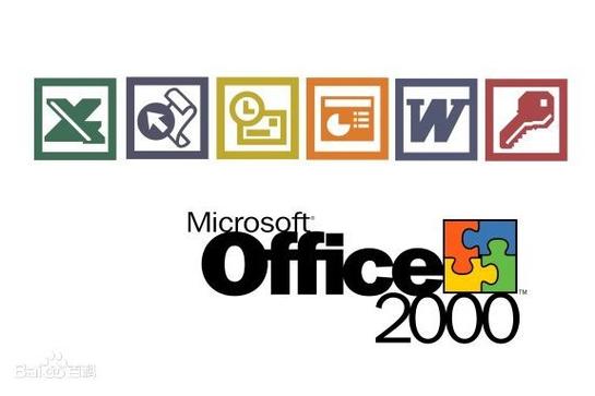 office2000下载2026