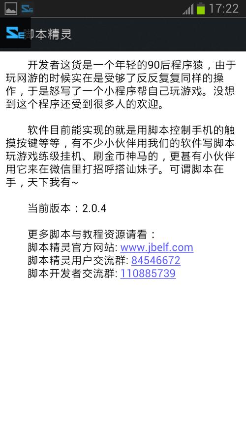 移动小精灵下载2026截图