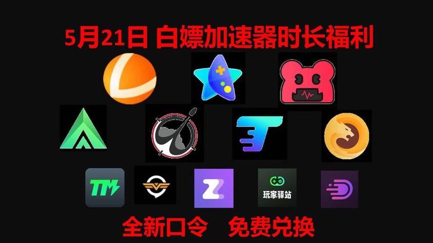 ce加速器中文版