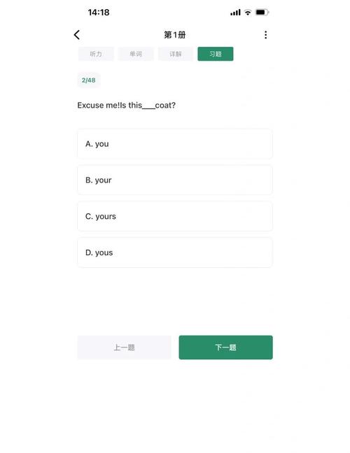 新概念英语app截图