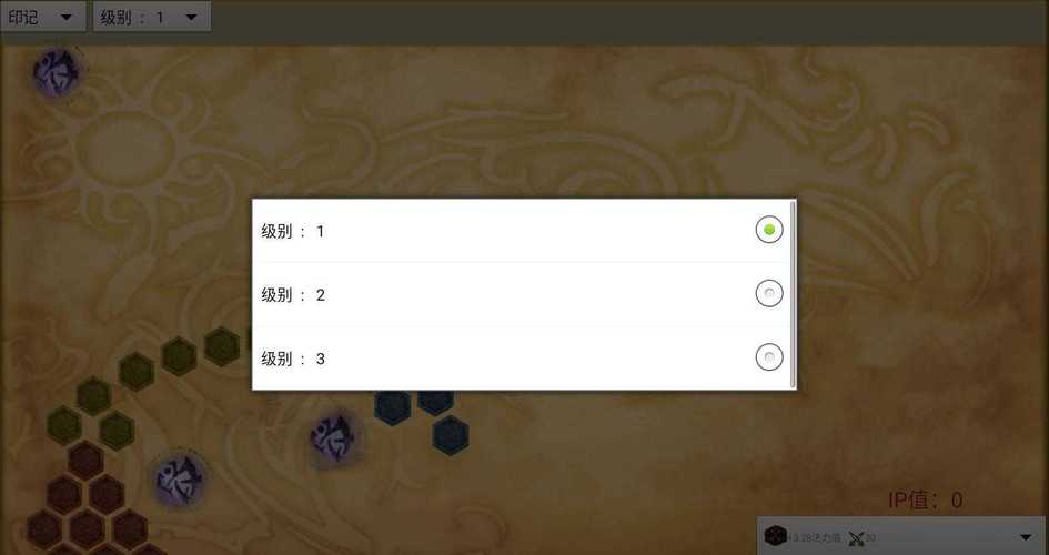 lol符文模拟器截图