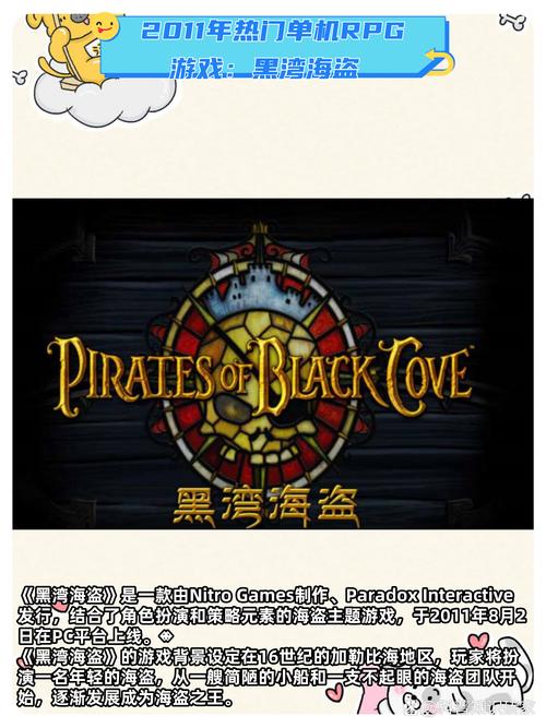 黑湾海盗修改器