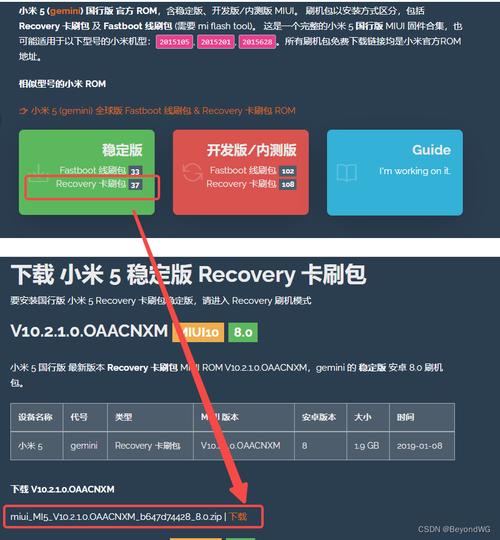 miflash刷机工具下载2026