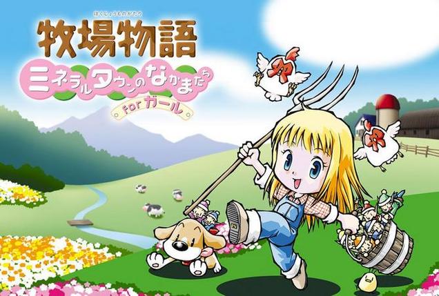 牧场物语女孩版2026