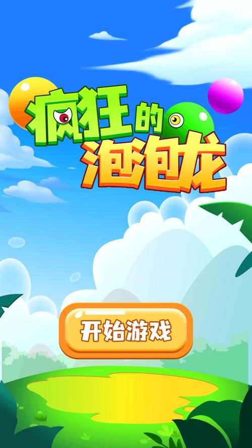 疯狂泡泡龙截图