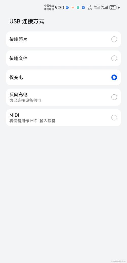 手机usb驱动截图