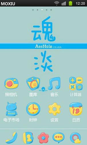 魔秀手机主题下载2026