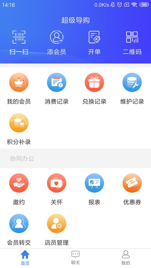 超级导购截图