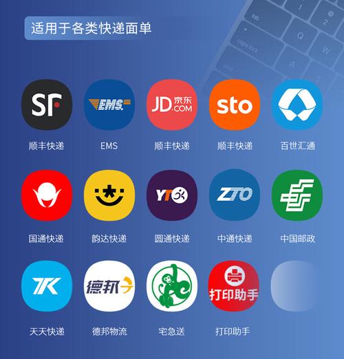 好用快递单打印软件