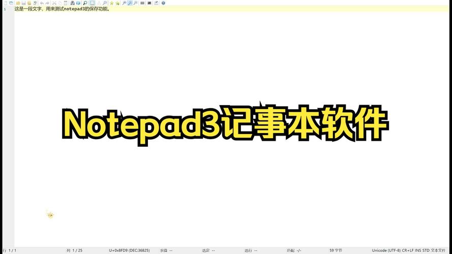 notepad下载2026