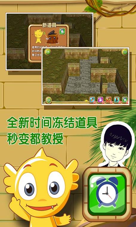 疯狂的麦咭手游截图