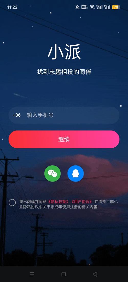 小派app截图