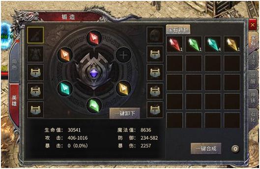 传奇守护者免费版截图