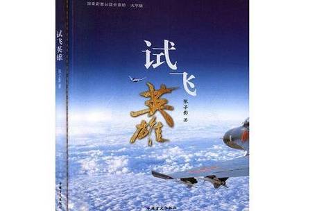 无限试飞下载2026