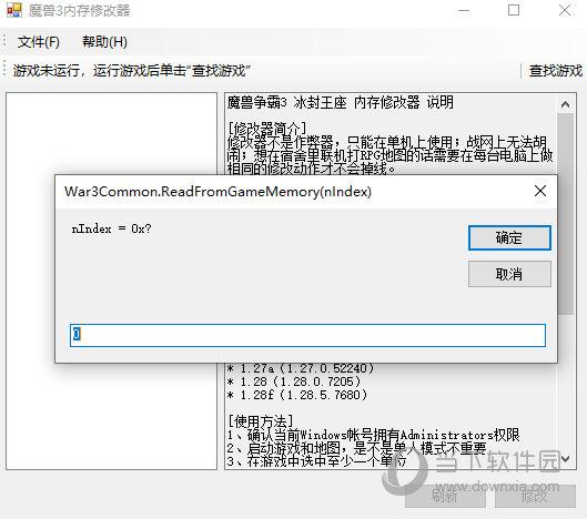 内存修改器截图