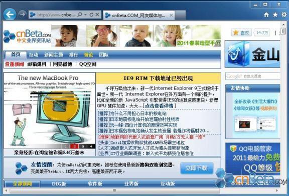 ie9截图