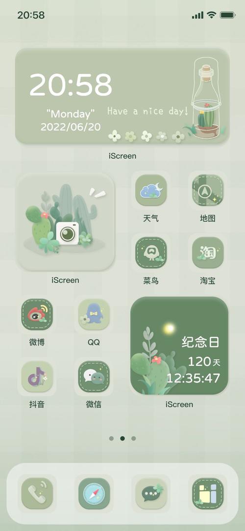 安卓桌面美化截图