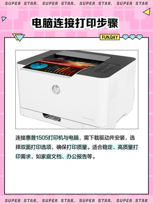 hp1505驱动下载