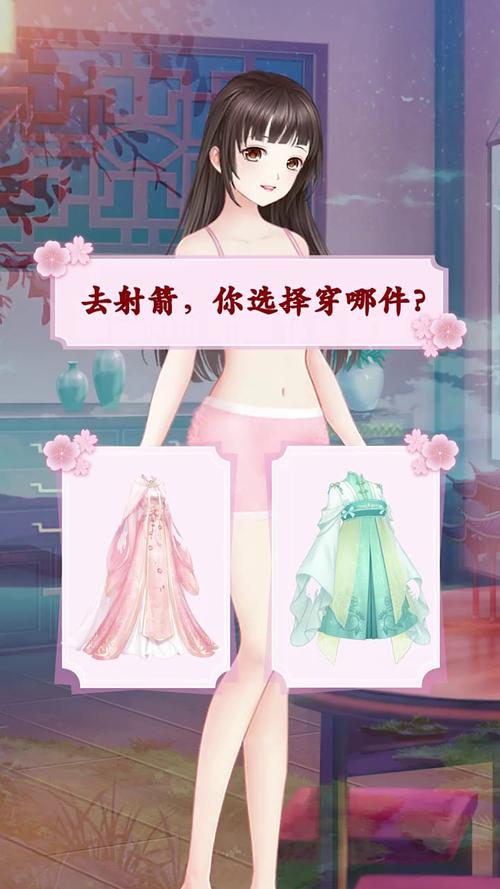 古装换装小游戏截图