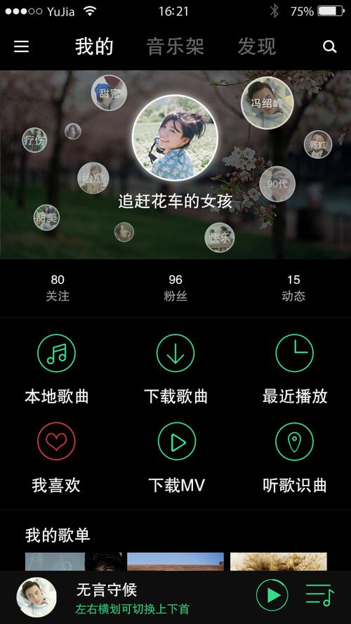 vv音乐k歌交友App截图
