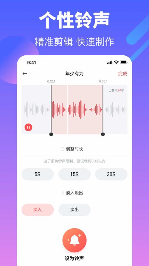 免费mp3铃声下载截图