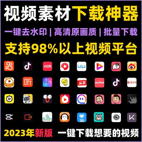 视频批量下载2026