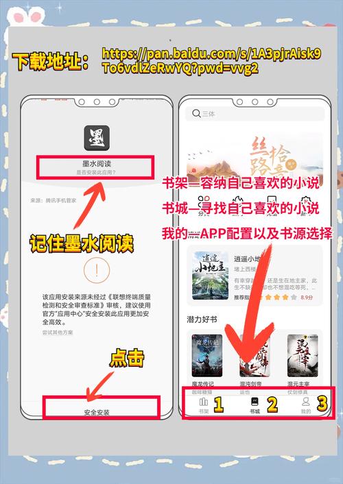 安卓小说阅读软件截图