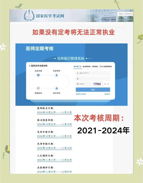 山东医师定考app下载截图