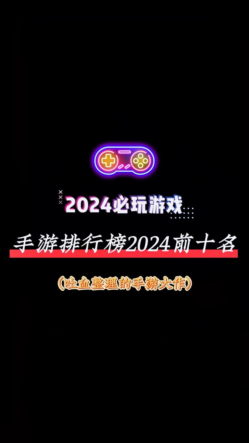 手机游戏下载排行