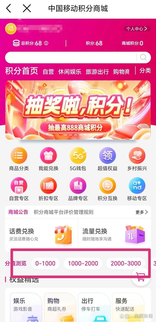 下载积分商城2026截图