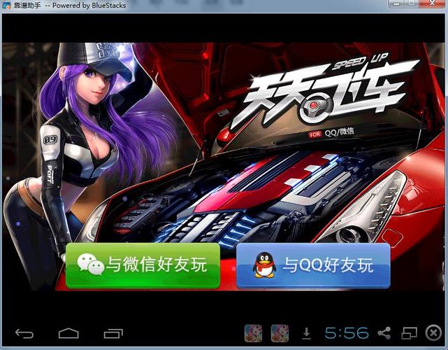 天天飞车新版本2026