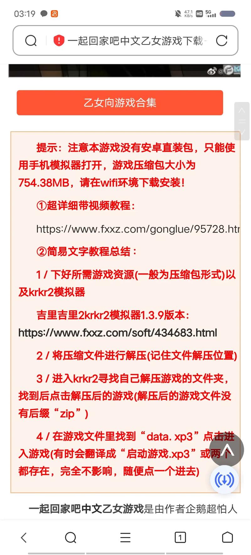 我们一起回家吧截图