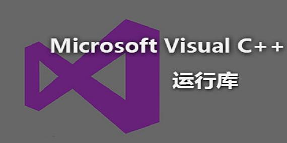 vc2015运行库官方下载2026