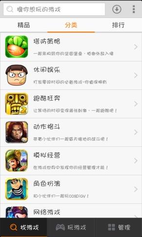 百度游戏大厅截图