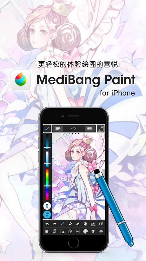 medibang截图