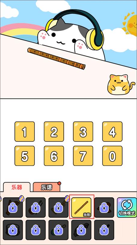 节奏猫咪2026截图