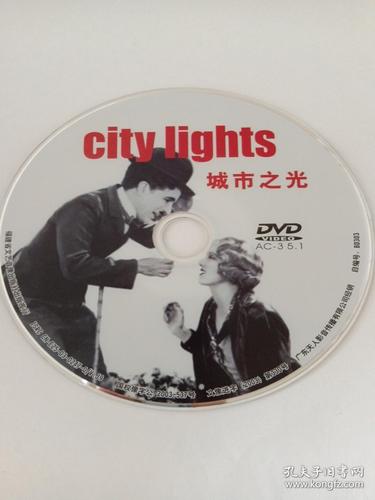 城市之光下载2026