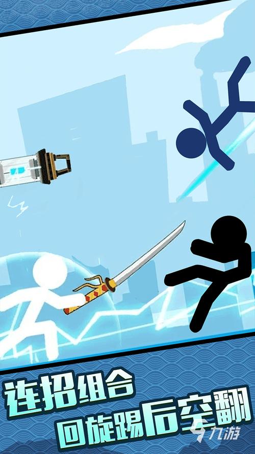 火柴人格斗游戏下载