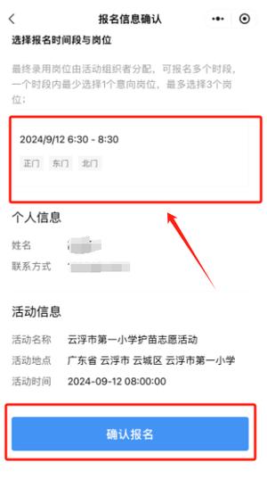 江门义工网截图