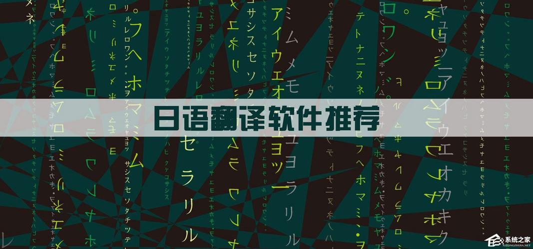 中日互译