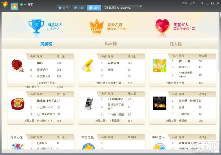 都秀聊天室截图